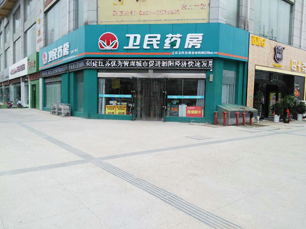 金地廣場(chǎng)店