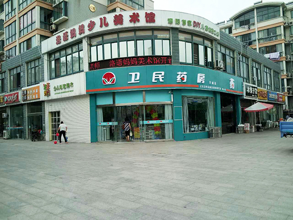 萬(wàn)誠(chéng)御景店