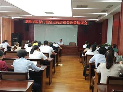 1569573375734165.jpg 泗洪慢病培訓.jpg